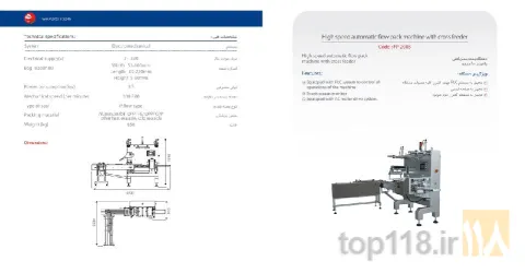 نمونه کار شرکت ماشین سازی آراکس تبریز در تبریز - 8