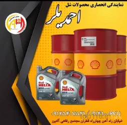 نمونه کار نمایندگی انحصاری محصولات شل در تبریز - 8