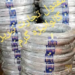 نمونه کار شرکت مفتول تجارت تبریز در تبریز - 8