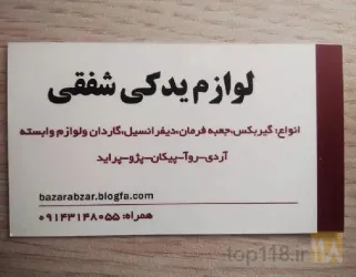 نمونه کار گیربکس دیفرانسیل و جعبه فرمان پژو پراید  آریسان و پیکان در تبریز - 8