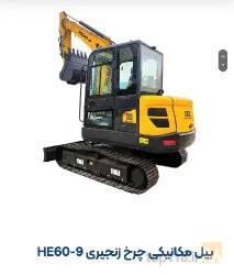 نمونه کار شرکت صنعتی هلی خودرو  - هلیکو در تهران - 8