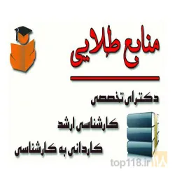 نمونه کار موسسه علوم پزشکی نخبگان در تبریز - 5