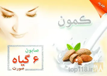 نمونه کار عطاری ودارو گیاهی تبریز در تبریز - 8