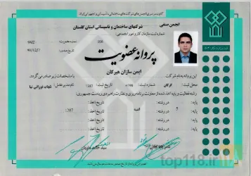 نمونه کار ایمن سازان هیرکان در گرگان - 8