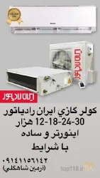 نمونه کار فروشگاه گرم آفرین  در تبریز - 8