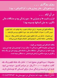 نمونه کار سرماخوردن ممنوع شد ! : فروش کتاب و فیلم  در تبریز - 8