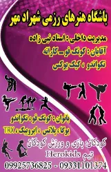 نمونه کار باشگاه هنرهای رزمی شهرادمهر در تبریز - 8
