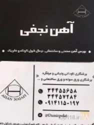 نمونه کار آلپ پولاد فلز در تبریز - 8