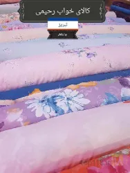 نمونه کار کالای خواب رحیمی  در تبریز - 8