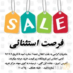 نمونه کار Mr sport (آقای اسپرت ) در تبریز - 6