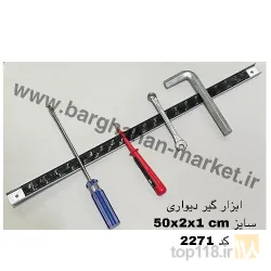 نمونه کار تبریز آهنربا تبریز در تبریز - 8
