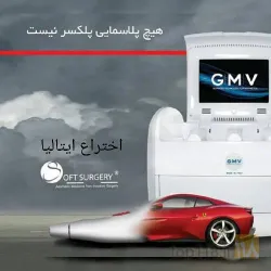 نمونه کار مطب دکتر داریوش دکترزاده  در مرند - 8