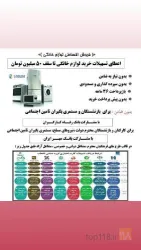 نمونه کار لوازم خانگی فرزانه  در تبریز - 8