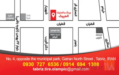 نمونه کار فروشگاه رینگ و لاستیک المپیک  در تبریز - 8