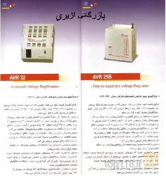 نمونه کار بازرگانی آژیری در تبریز - 8