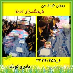 نمونه کار فرهنگسرای مشارکتی تبریز در تبریز - 8