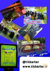 نمونه کار آموزشگاه علمی آزاد تیک برتر  در تبریز - 8