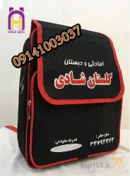 نمونه کار کیف مهد کودک   در تبریز - 8