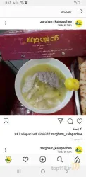 نمونه کار کله پاچه و سیرابی ضرغام  در تبریز - 8