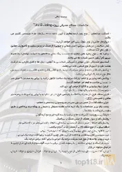 نمونه کار پروژه مسکونی مدرن و لوکس تاو در تبریز - 8