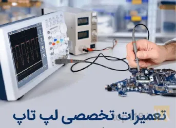 نمونه کار ایمن الکترونیک در تبریز - 8