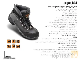 نمونه کار تولیدی کفش فرزین در تبریز - 8