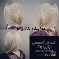 نمونه کار آموزشگاه مراقبت و زیبایی نگاران نو در تبریز - 8