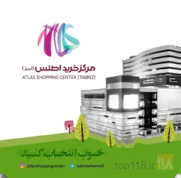 نمونه کار گالری ساعت افشین در تبریز - 8