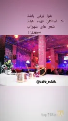 نمونه کار کافه روبیک در تبریز - 8
