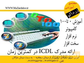 نمونه کار مجتمع آموزشی زردآلو در تبریز - 8