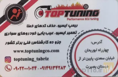 نمونه کار تاپ تیونینگ در تبریز - 8