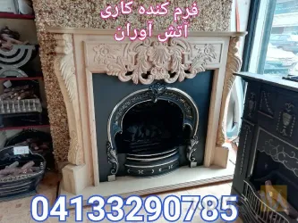 نمونه کار شومینه آتش آوران  در تبریز - 8