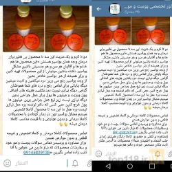 نمونه کار مشاور پوست و مو نایب زاده در  - 8