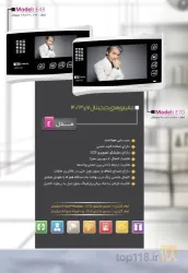 نمونه کار ایفون تصویری پهلوانی در تبریز - 8