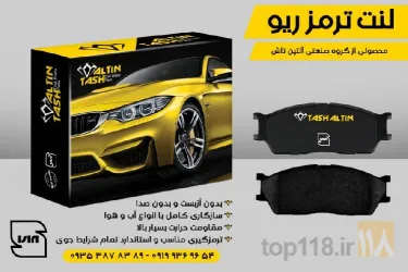 نمونه کار آلتین تاش ALTIN TASH در تهران - 8