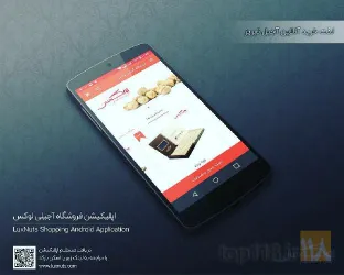 نمونه کار آجیل و خشکبار لوکس در تبریز - 8