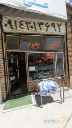 نمونه کار ارزانسرای کفش علی در تبریز - 8