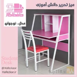 نمونه کار حافظ کار در شهرضا - 8