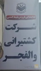 نمونه کار شرکت خدمات هوایی مسافرتی گردشگری مارگون پرواز بندر در بندرعباس - 7
