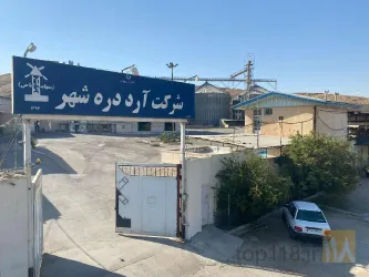 نمونه کار آرد دره شهر در دره شهر - 8