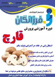 نمونه کار آموزشگاه فرزانگان در سنندج - 8