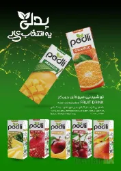 نمونه کار مجتمع کشت و صنعت کیان نوش فردوس در کاشان - 8