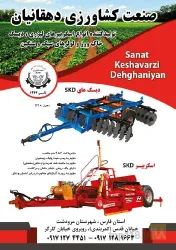 نمونه کار صنعت کشاورزی خیبر شکن فارس (صنعت کشاورزی حسین دهقانیان) در مرودشت - 8