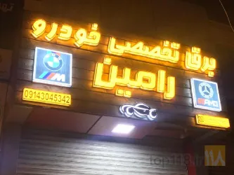 نمونه کار تابلو چلنیوم سناتور در تبریز - 8