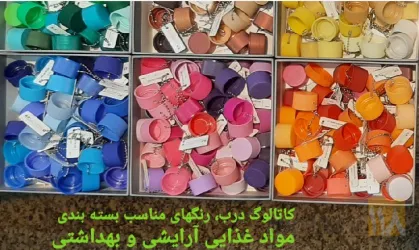 نمونه کار شرکت آذران پلاست نوید فام در تبریز - 8