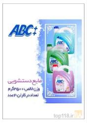 نمونه کار پخش مواد غذایی و شوینده خاوران در تبریز - 8