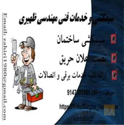 نمونه کار سیمکشی ساختمان  و رفع اتصالات برقی در تبریز - 8