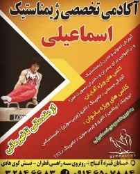نمونه کار باشگاه فرهنگی ورزشی دنیای قدرت - اسماعیلی سابق در تبریز - 8