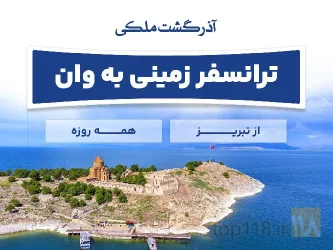 نمونه کار آذرگشت ملکی  در تبریز - 8