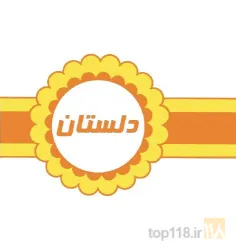 نمونه کار شرکت دشت آذر در تبریز - 8